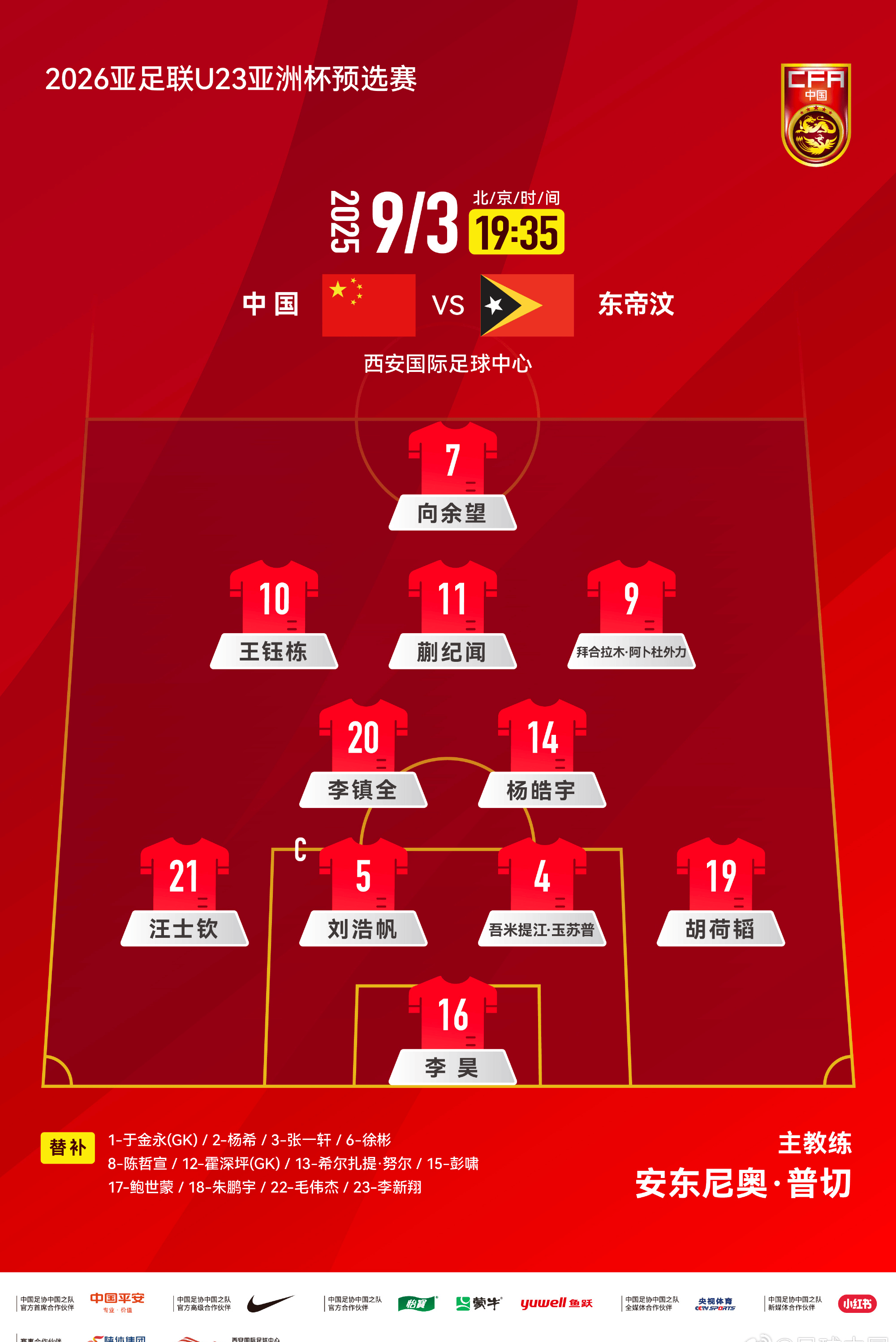 ayx.com-恒大阵容轮换频繁，球迷呼吁保持阵容稳定的简单介绍